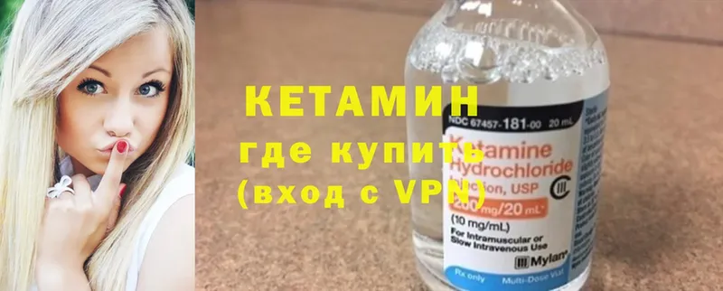 КЕТАМИН ketamine  Новое Девяткино 