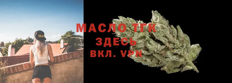 ТГК THC oil  Новое Девяткино 